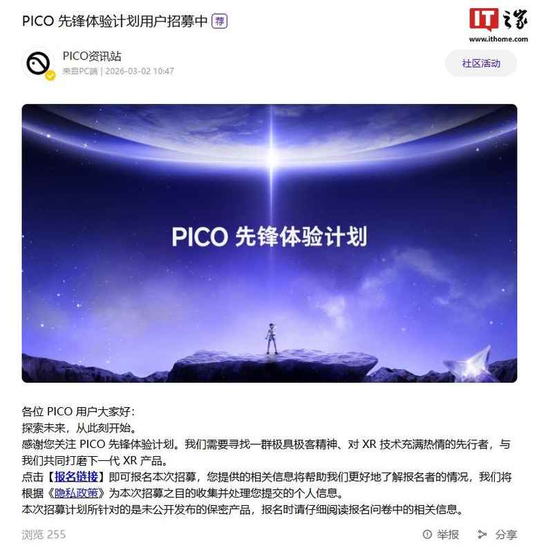  字节跳动 PICO OS 6 预告发布，今年还将推出全新 XR 旗舰产品“Project Swan” 新闻 字节跳动 PICO OS 6 预告发布，今年还将推出全新 XR 旗舰产品“Project Swan” 新闻