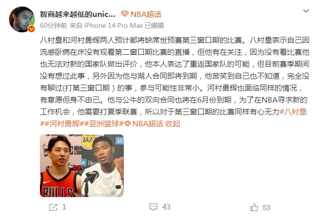  中国男篮双杀日本希望大增：八村垒河村勇辉大概率无缘7月世预赛 新闻