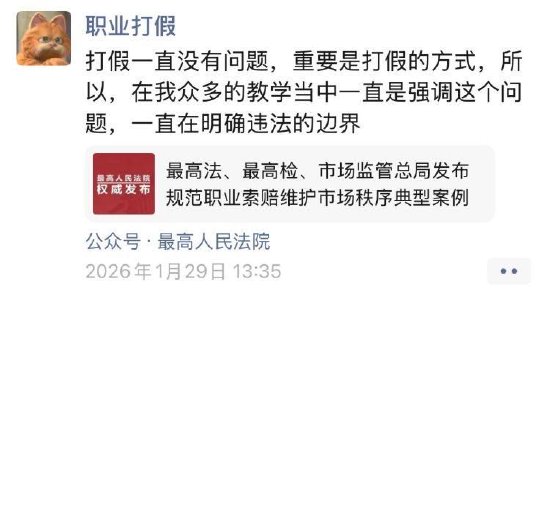  打假培训悄然兴起；学员速成牟利技巧，小型商家屡遭批量索赔困扰。 新闻 打假培训悄然兴起；学员速成牟利技巧，小型商家屡遭批量索赔困扰。 新闻