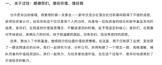  价值老将转战私募；曹名长携中欧旧部成立璞桥资产。 股票财经 价值老将转战私募；曹名长携中欧旧部成立璞桥资产。 股票财经