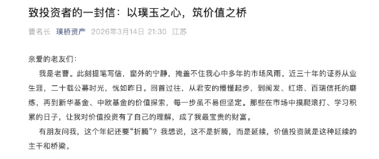  价值老将转战私募；曹名长携中欧旧部成立璞桥资产。 股票财经 价值老将转战私募；曹名长携中欧旧部成立璞桥资产。 股票财经