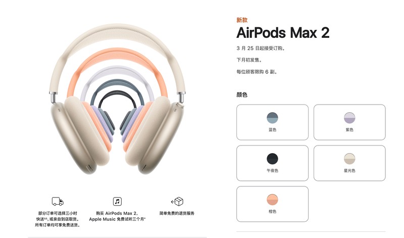  AirPods Max 2惊艳登场；全新芯片助力音频体验升级；开启头戴耳机新纪元。 IT技术