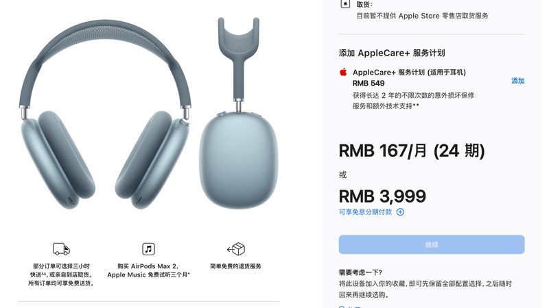  AirPods Max 2惊艳登场；全新芯片助力音频体验升级；开启头戴耳机新纪元。 IT技术