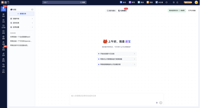  效率革命：从极客到职场，云端龙虾改变投研方式 股票财经