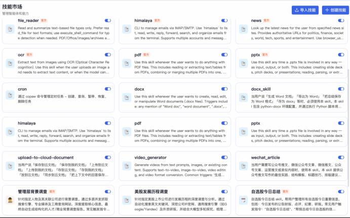  效率革命：从极客到职场，云端龙虾改变投研方式 股票财经
