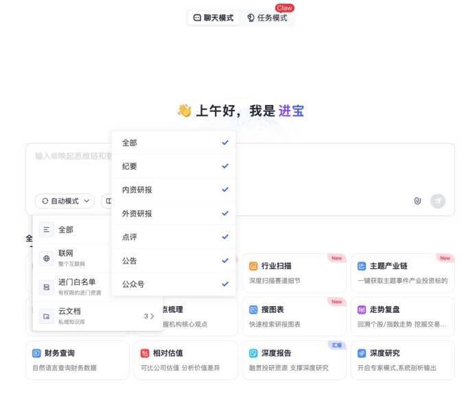  效率革命：从极客到职场，云端龙虾改变投研方式 股票财经