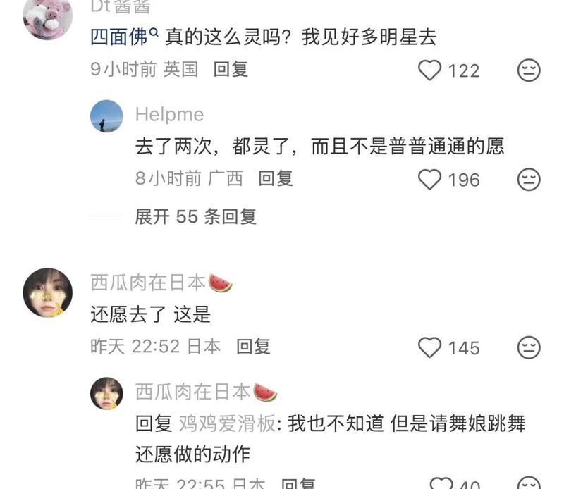  爱是双向奔赴的底气：从曼谷祈愿看戚薇李承铉的幸福密码 情感心理