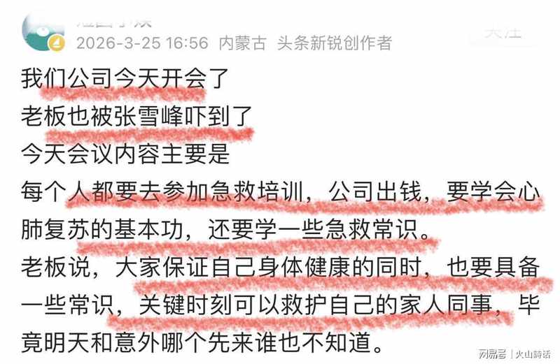  应急响应技术：心源性猝死的高效防御与企业实践 IT技术