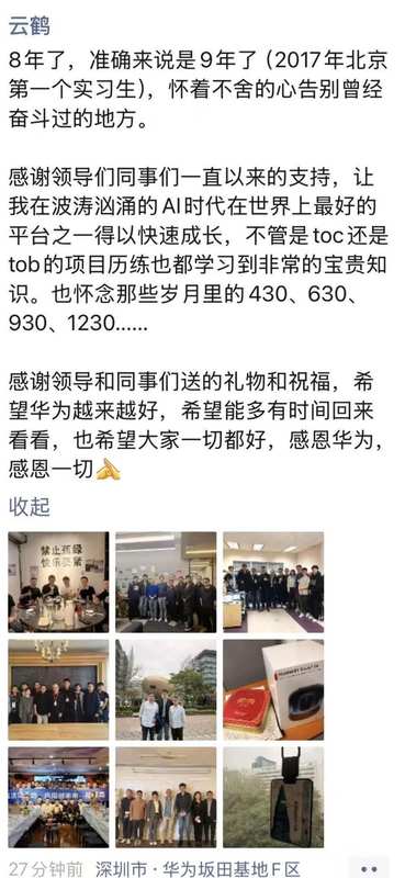  【行业内参】华为核心技术人才动向与盘古大模型架构解析：深度解读报告 IT技术