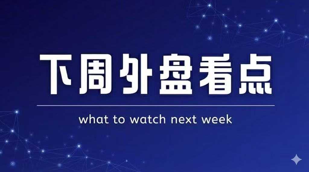  货币政策工具链：全球通胀周期下的风险对冲策略 股票财经