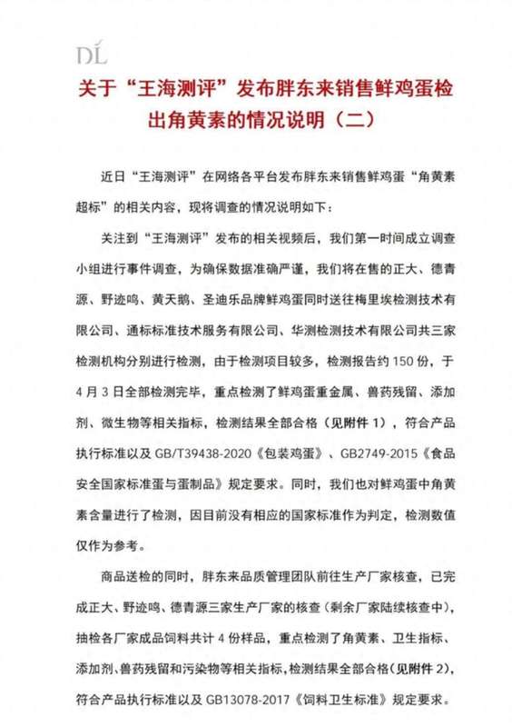  当打假成为一门流量生意，受伤的不仅是胖东来 情感心理