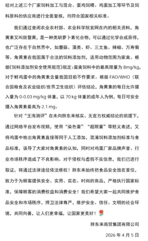  当打假成为一门流量生意，受伤的不仅是胖东来 情感心理