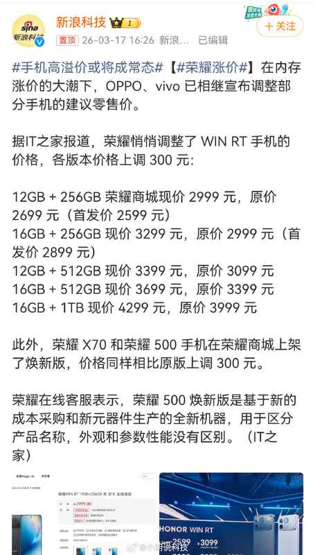  存储芯片涨价潮下的商业抉择：小米价格策略深度复盘 IT技术