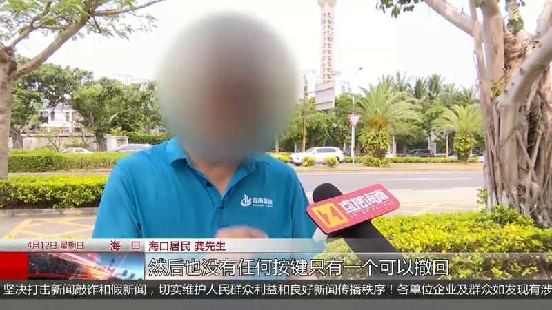  海易办APP公积金还款“假提交”陷阱：交互设计的致命缺陷如何坑了用户 房产家居