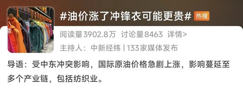  从原油到货架：深度拆解油价波动如何撬动消费品的成本链条 股票财经