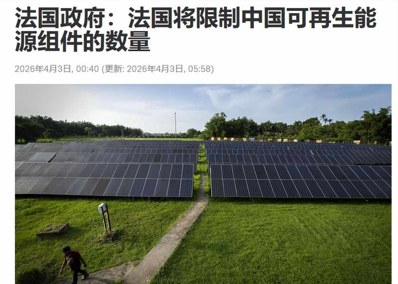  马克龙访日背后的战略迷思：法国对华政策的深层博弈与现实困境 新闻