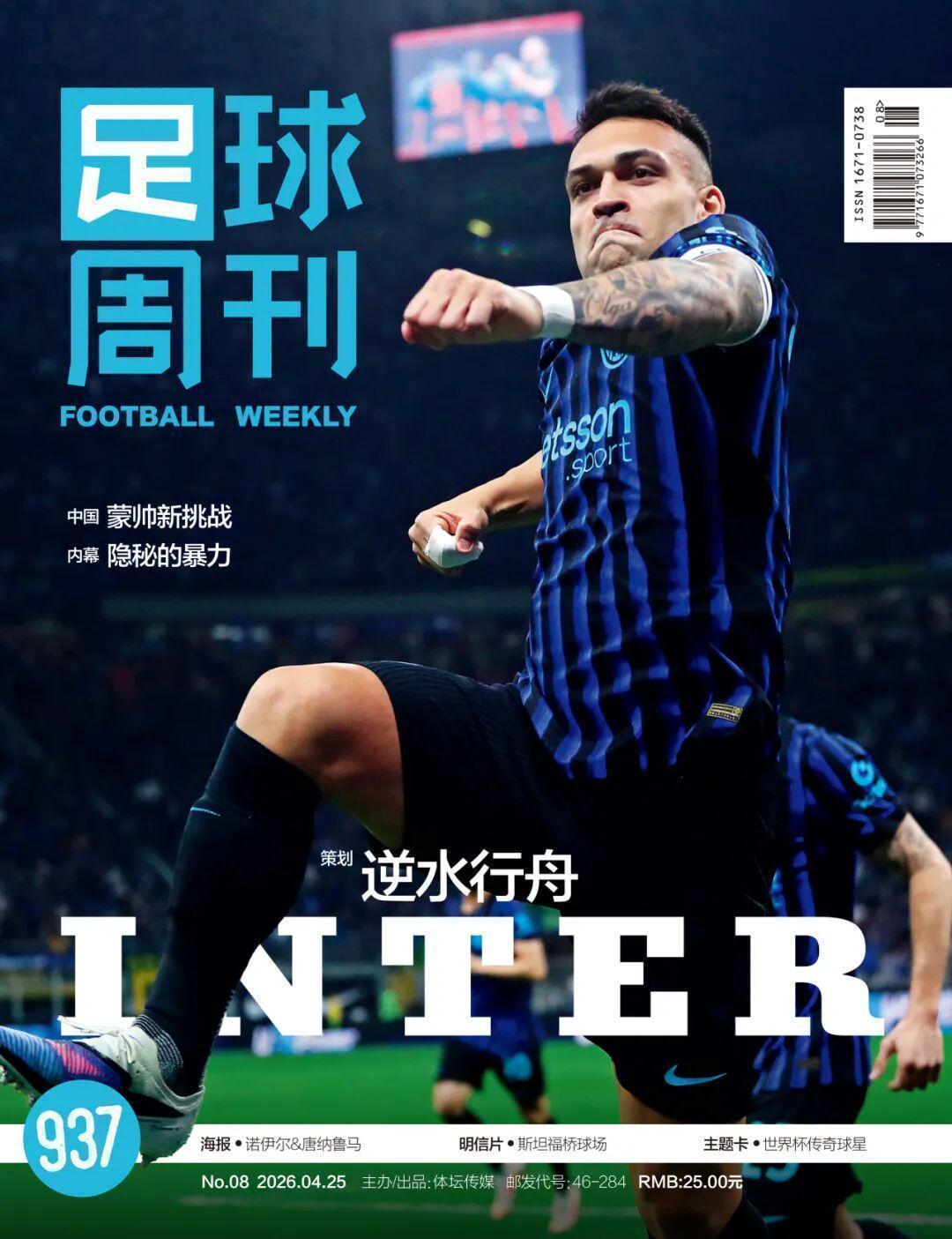  【战术复盘】皇马433阵型失效根源：一个选择如何毁掉整场努力 体育新闻