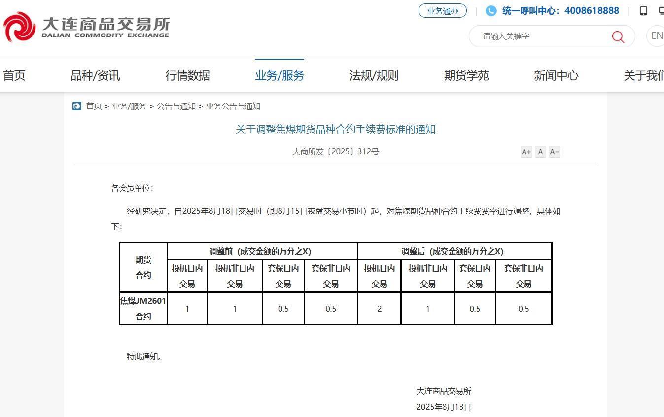 境外投资者迎来利率风险管理新时代：国债期货开放背后的深层关切 股票财经