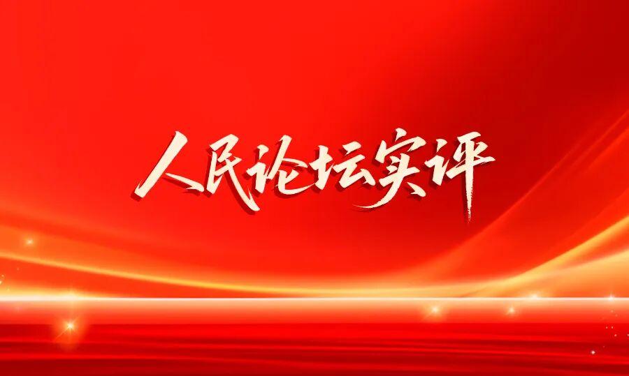  从烟火到清风：殡葬政策迭代下的清明祭祀转型逻辑 新闻