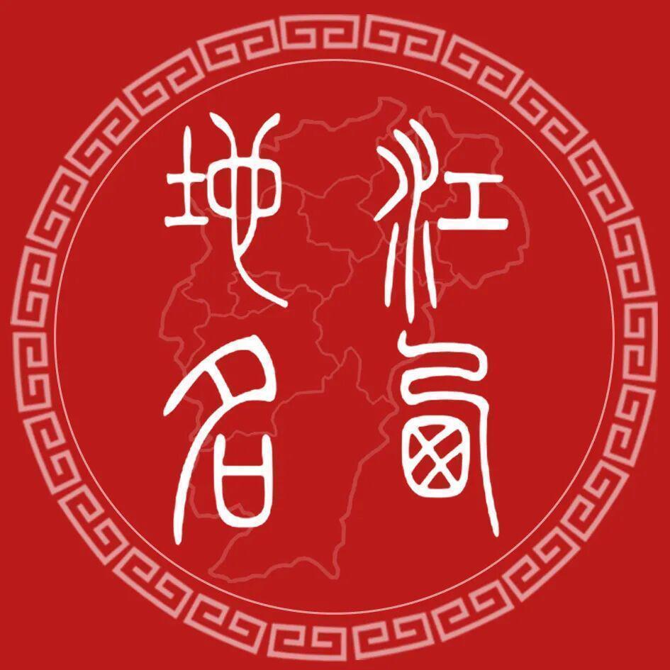  遥感考古技术赋能赣江流域先秦遗址调查：武汉大学探索区域文明研究新范式 文化旅游