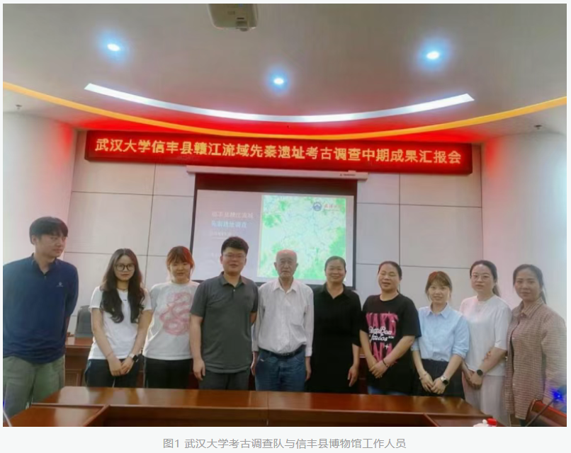  遥感考古技术赋能赣江流域先秦遗址调查：武汉大学探索区域文明研究新范式 文化旅游