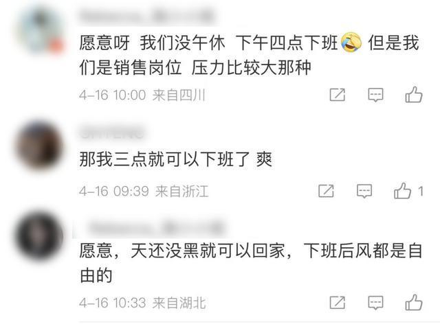  弹性工作制的底层逻辑：效率重构与工时制度的深度博弈 企业服务