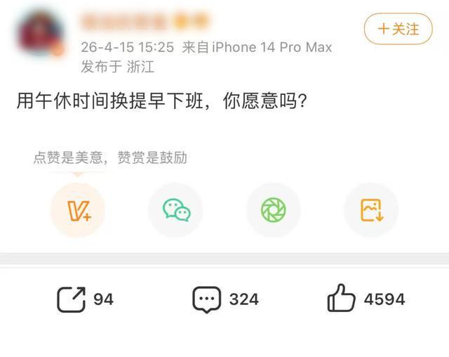  弹性工作制的底层逻辑：效率重构与工时制度的深度博弈 企业服务
