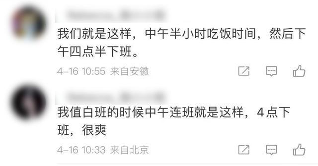  弹性工作制的底层逻辑：效率重构与工时制度的深度博弈 企业服务