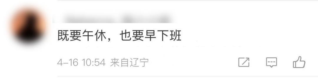  弹性工作制的底层逻辑：效率重构与工时制度的深度博弈 企业服务