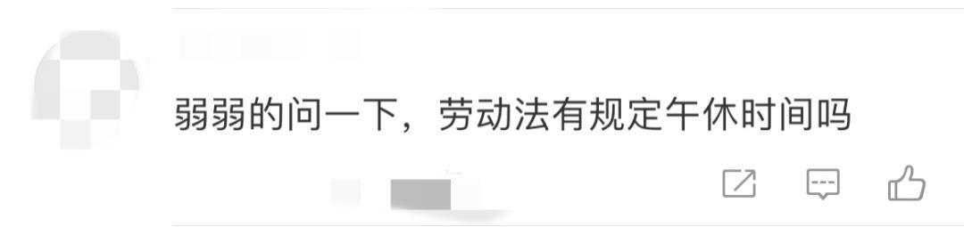  弹性工作制的底层逻辑：效率重构与工时制度的深度博弈 企业服务