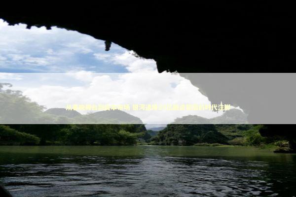 从春晚舞台到资本市场 银河通用25亿融资背后的时代注脚 新闻